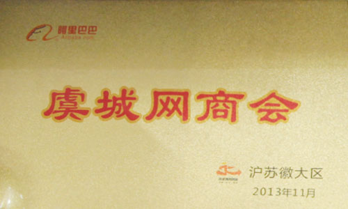 Yucheng Net chamber of commerce